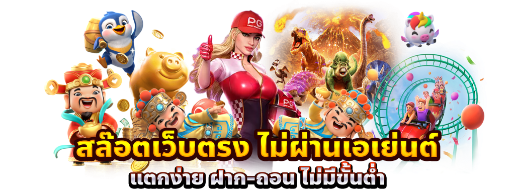 หวานหมูสล็อต
